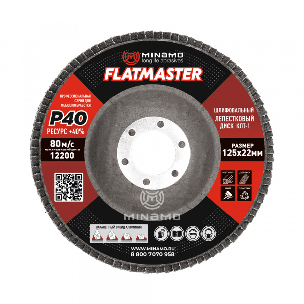 Круг лепестковый торцевой 125мм Minamo FLATMASTER #40