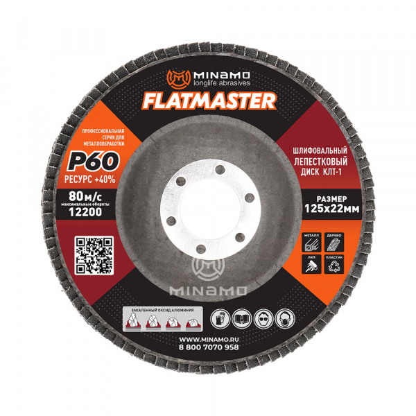 Круг лепестковый торцевой 125мм Minamo FLATMASTER #60
