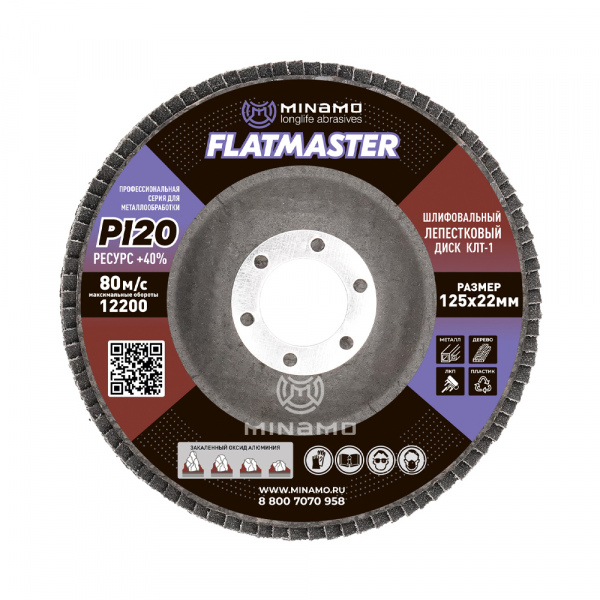 Круг лепестковый торцевой 125мм Minamo FLATMASTER #120